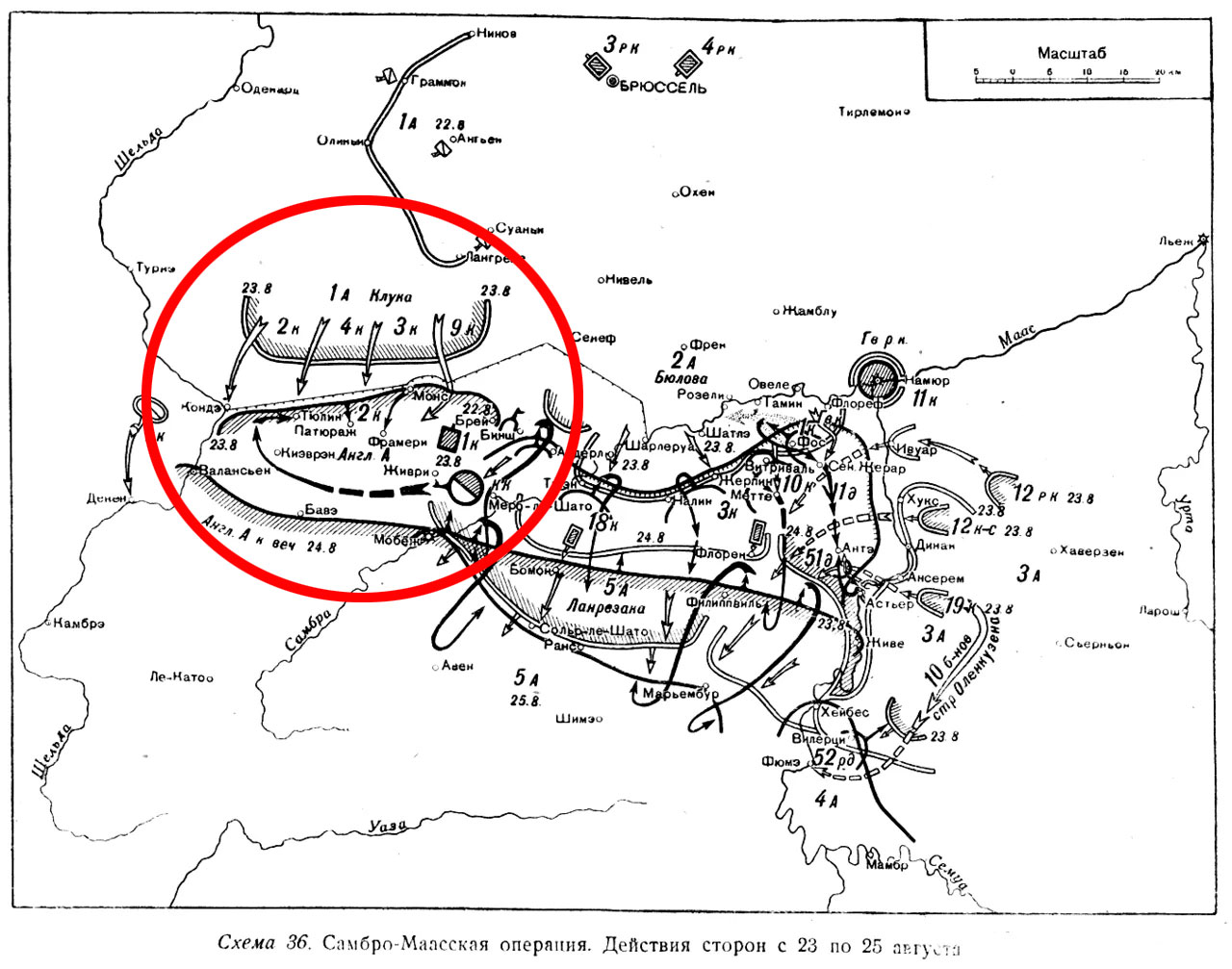 Сражение при Монсе в общей карте Самбро-Маасской операции 1914 г.