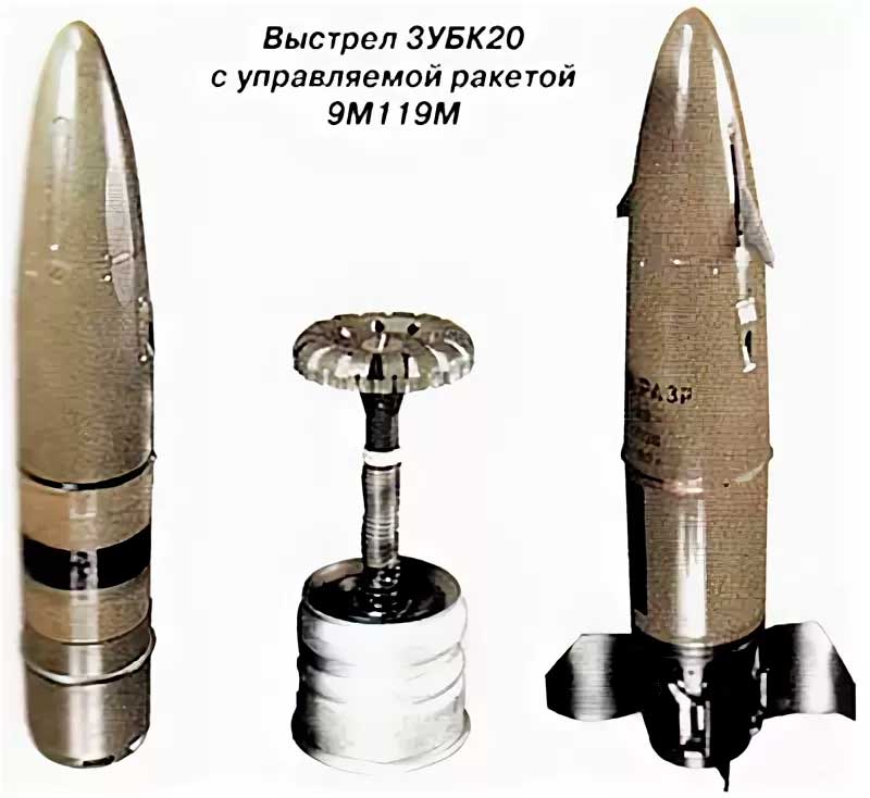 Противотанковая управляемая ракета запускаемая российскими танками через канал ствола. 