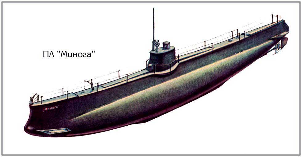 Подводная лодка «Минога», общий вид